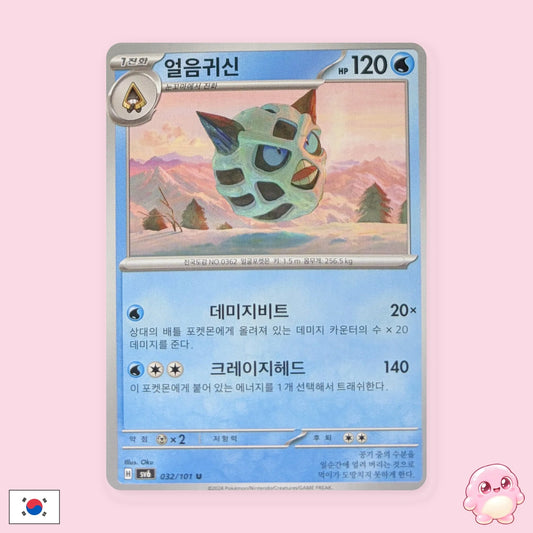 Glalie 032/101 - Mask of Change (sv6) (Coreano) - Carta Pokémon TCG