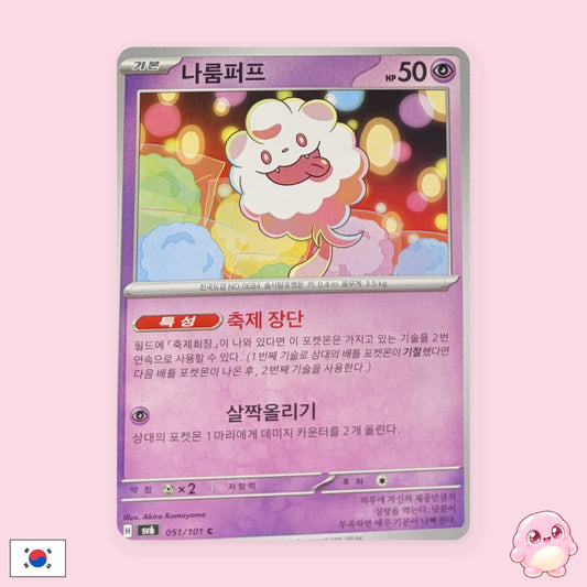 Swirlix 051/101 - Mask of Change (sv6) (Coreano) - Carta Pokémon TCG