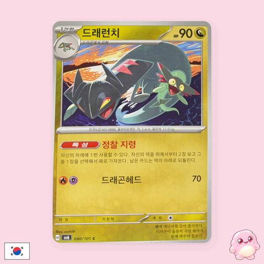 Drakloak 080/101 - Mask of Change (sv6) (Coreano) - Carta Pokémon TCG
