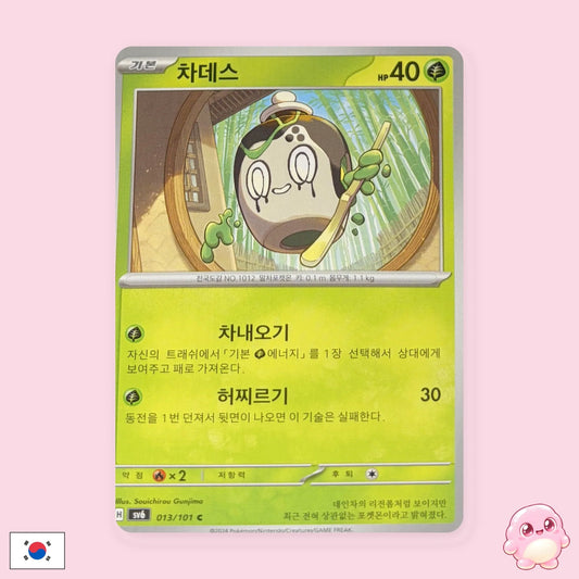 Poltchageist 013/101 - Mask of Change (sv6) (Coreano) - Carta Pokémon TCG