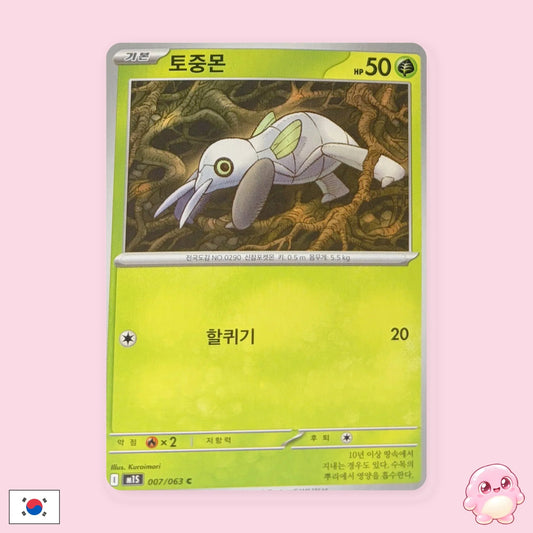 Nincada 007/063 - Mega Symphonia (M1S) (Coreano) - Carta Pokémon TCG