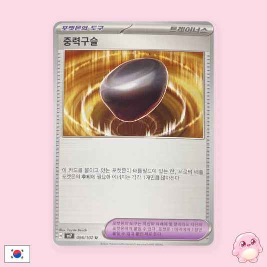 Gema de Gravedad (Gravity Gemstone) 096/102 - Stellar Miracle (sv7) (Coreano) - Carta Pokémon TCG
