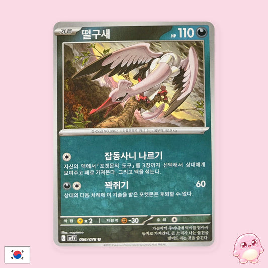 Bombirdier 056/078 - Violet ex (sv1V) (Coreano) - Carta Pokémon TCG