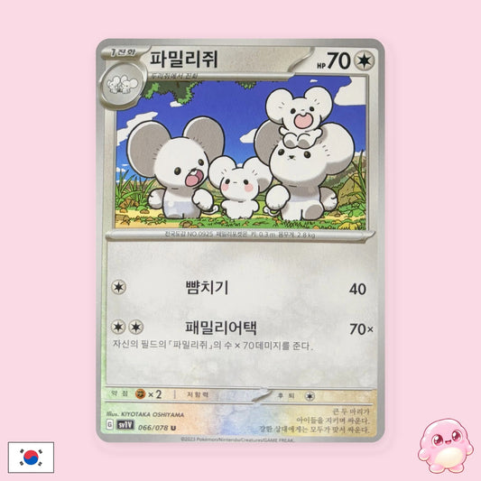 Maushold 066/078 - Violet ex (sv1V) (Coreano) - Carta Pokémon TCG