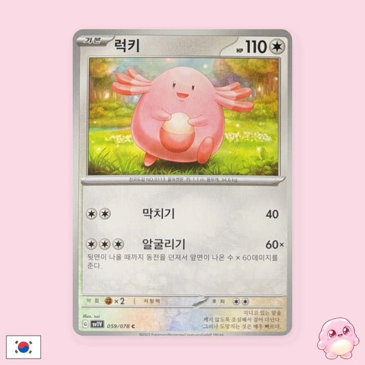 Chansey 059/078 - Violet ex (sv1V) (Coreano) - Carta Pokémon TCG