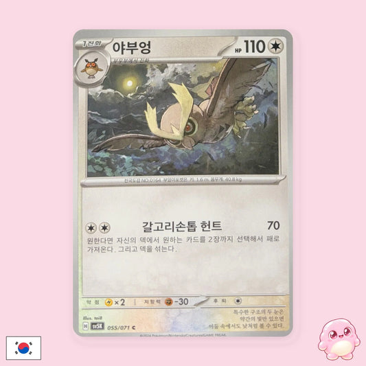 Noctowl 055/071 - Wild Force (sv5K) (Coreano) - Carta Pokémon TCG