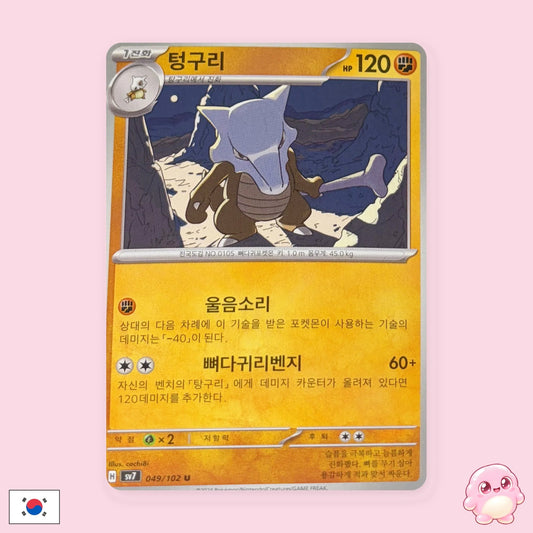 Marowak 049/102 - Stellar Miracle (sv7) (Coreano) - Carta Pokémon TCG