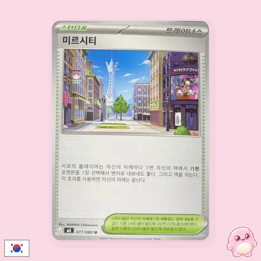 Ciudad Luminalia (Lumiose City) 077/080 - M3 (Coreano) - Carta Pokémon TCG