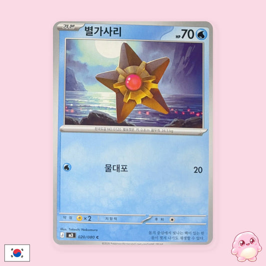 Staryu 020/080 - M3 (Coreano) - Carta Pokémon TCG