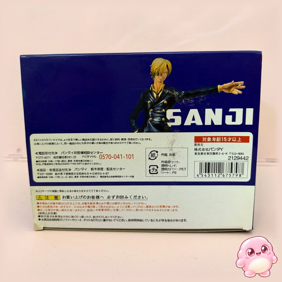Figura Sanji Figuarts ZERO New World Ver. 12 cm - One Piece (Bandai)